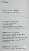 预售 【中商原版】第一次的亲密接触 25周年新增四万字番外珍藏版 港台原版 蔡智恒 麦田 商品缩略图5