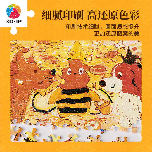 600片 平面塑料拼图 H3636 TwinkleTwinkle星星人-春天的被窝 商品图2