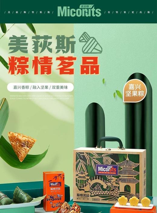 粽情茗品2.07kg 商品图0