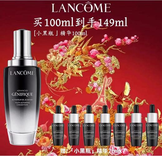 兰蔻小黑瓶套盒小黑瓶精华100ml加赠7ml*7【香港直邮 】 商品图2