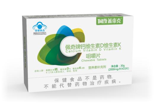佩奇钙维生素D维生素K咀嚼片15粒 商品图1