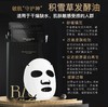 RIUE黑金淡纹修护面膜 商品缩略图4