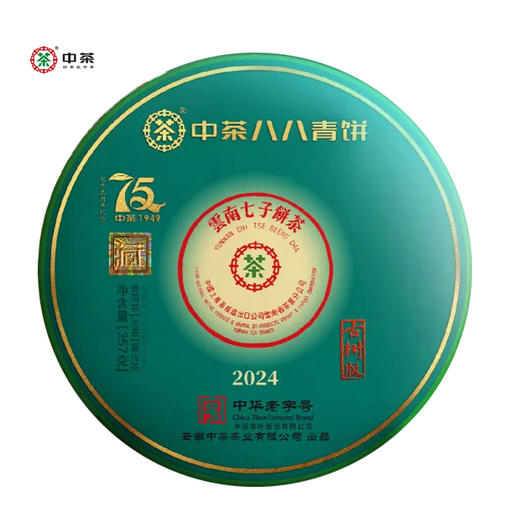 中茶八八青饼2024年古树版时光臻翠盛世之青357克/云南干仓直发 商品图0