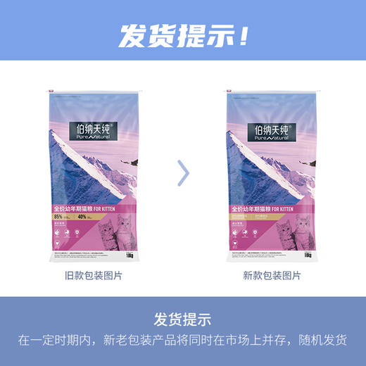 伯纳天纯无谷低敏幼猫粮10kg孕猫离乳期增糕粮猫粮 商品图2