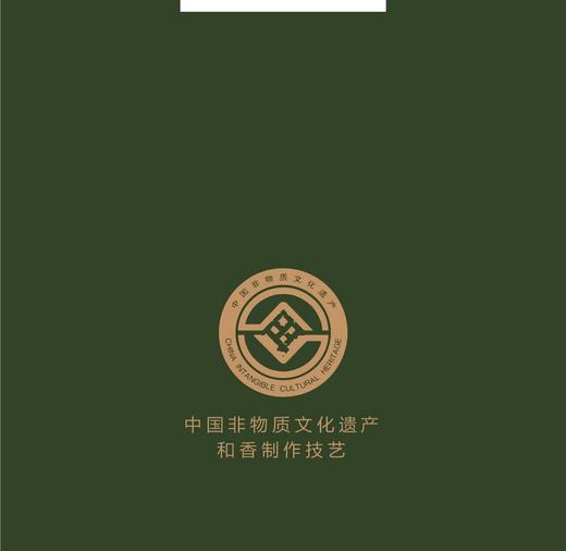 非遗合香 商品图1