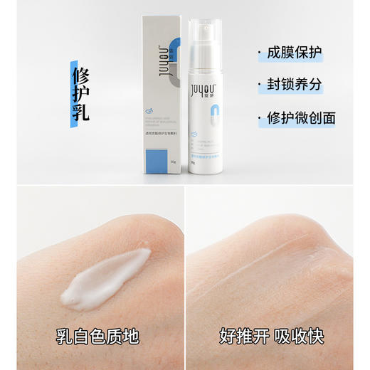 新升级 绽妍二类保湿修护水乳 喷雾（27年） 商品图3