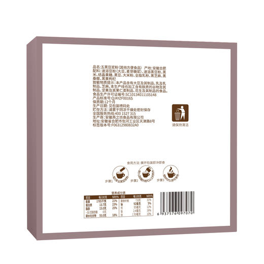 燕之坊五黑豆浆粉320g盒装条状粉冲饮谷物即食营养糖早餐代餐 商品图4