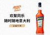 Aperol阿佩罗利口酒 商品缩略图0