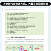 电气控制、识图、变频及PLC应用从零基础到实战（图解•视频•案例） 商品缩略图3