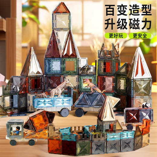 【升价加厚3D磁力片百变造型】ONSHINE/童年无限，大自然色磁力片造型想象不设限，益智玩具立体彩窗磁力片六一礼物QQ新年礼盒年货礼盒 商品图0