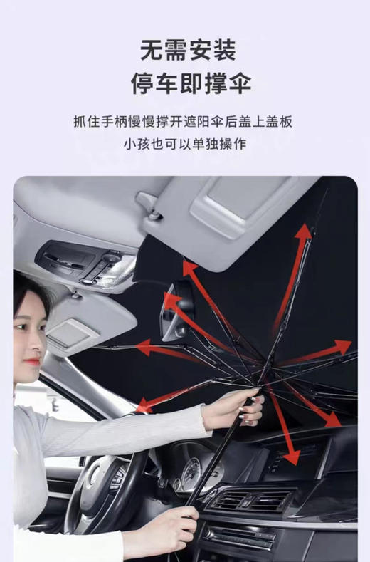撤柜清仓！「CICIDO汽车前档遮阳伞1211」家乐福、易捷便利店在售品牌！ 正品授权❗️低至39.9元 ✅车品行业top1品牌 ✅天猫、京东车品排行TOP1 商品图6