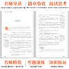 中国民间故事 美绘版 商品缩略图3