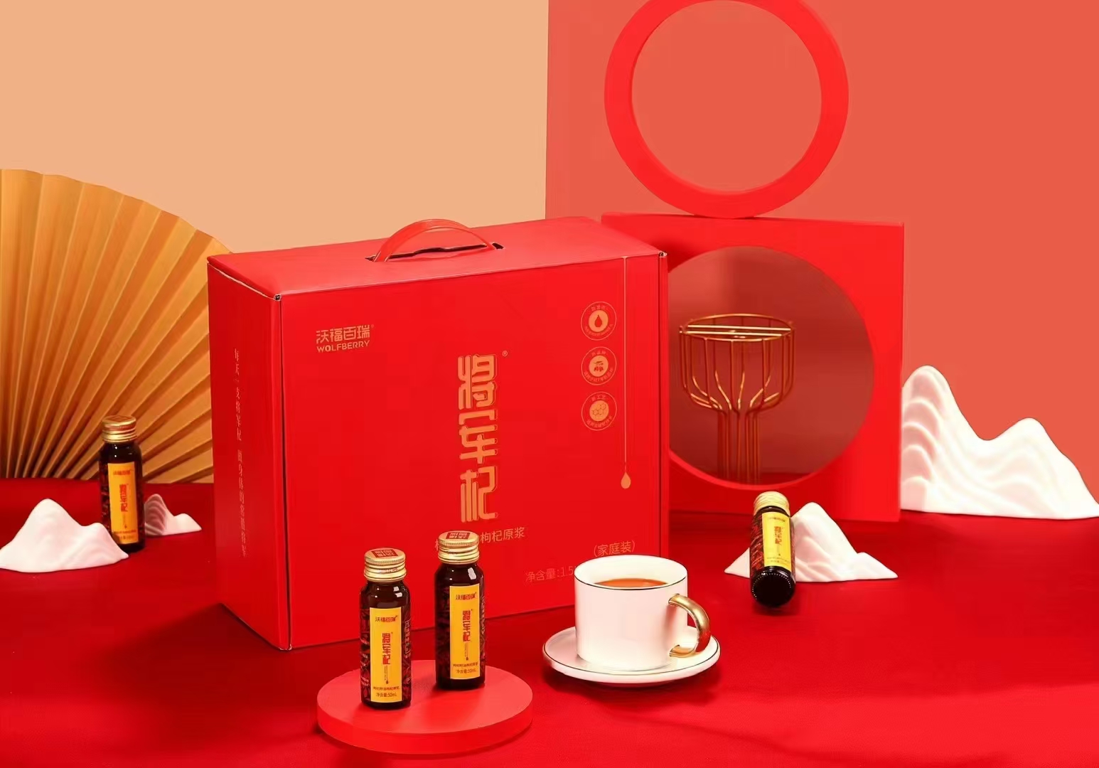 沃福百瑞将军杞鲜枸原浆家庭版50ml*30瓶