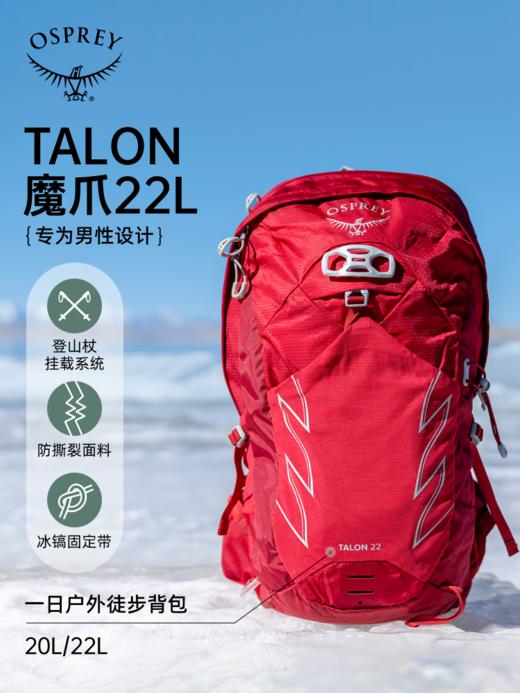 【最新款】OSPREY Talon 22L魔爪登山旅行双肩包徒步超轻多功能环保背包小鹰 商品图2