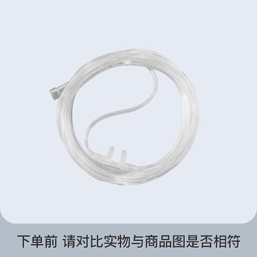 制氧机通用鼻吸氧管加长款2米 （透明） 商品图0