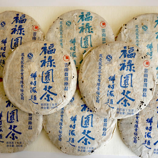 2007年邓时海福禄圆茶普洱生茶 甜柔 细腻 回甘好 邓老师经典代表福禄圆系列老生茶 干仓真品茶香 高性价比 商品图3