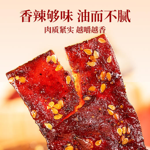 太丰·川川猪肉脯（辣味）100g 商品图3