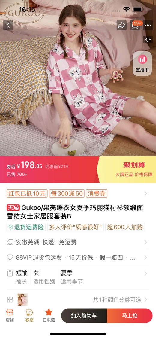 果 k* x 迪士ni 联名合作款原d，超可爱 玛丽猫 粉色 缎面 家居服 睡衣 套装～ 商品图0