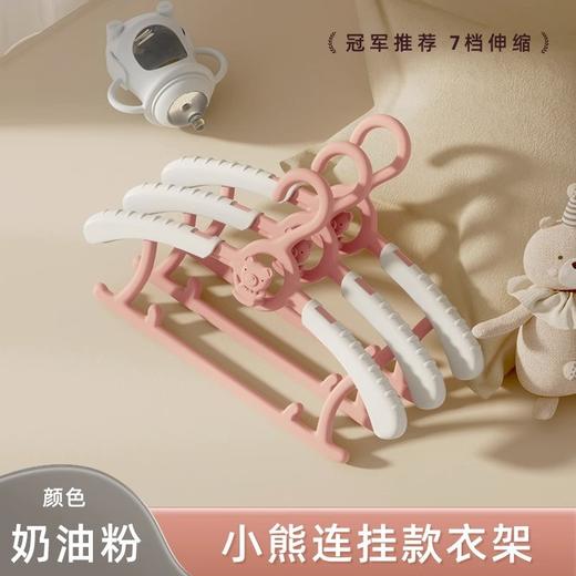 【小熊连挂儿童伸缩衣架】儿童衣架婴儿宝宝专用，21°科学弧度立体支撑防鼓包防滑落，衣服架小孩新生儿晾衣架子伸缩家用挂衣神器QQ 商品图6