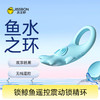 锁鲸鱼 遥控震动锁精环 商品缩略图0