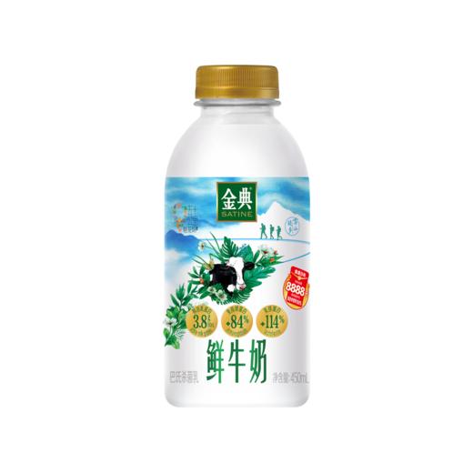 伊利450ml金典鲜奶（包装随机） 商品图2