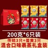 D鼎湖山传统口味蛋黄口味裹蒸粽公版礼盒1.2kg 商品缩略图0