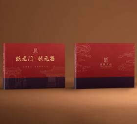 【跃龙门·状元签】 收录全国重点大学邮票22枚