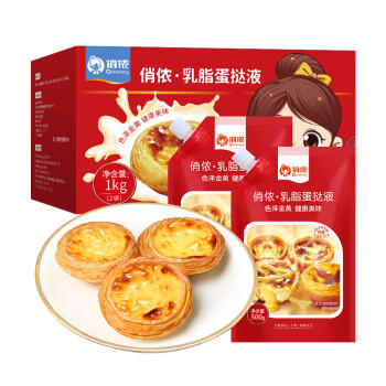 俏侬 乳脂蛋挞液1kg 动物淡奶油+牛奶≥70% 蛋挞皮空气炸锅半成品 商品图1