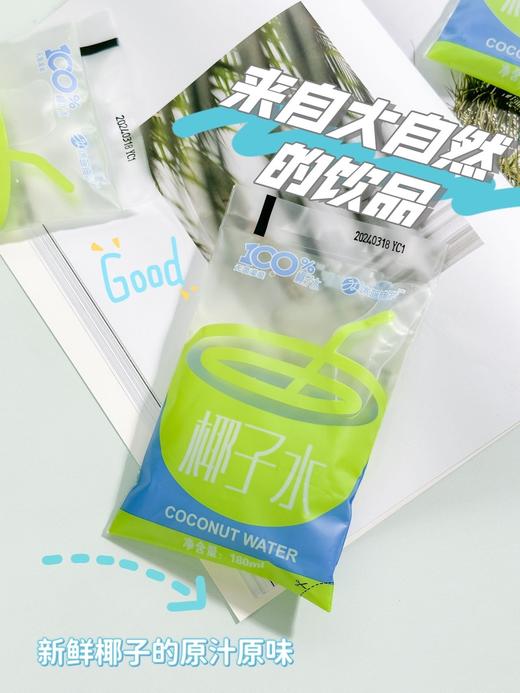 冰蓝迪椰子水 天然电解质水新鲜椰青水椰汁果汁饮料 商品图2