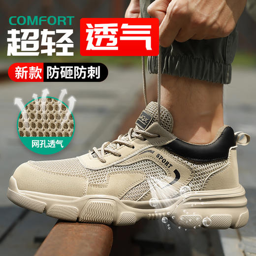 劳保鞋男防砸防刺安全鞋工作鞋防护鹰钢包头凯夫拉EVA超轻透气舒适 商品图4