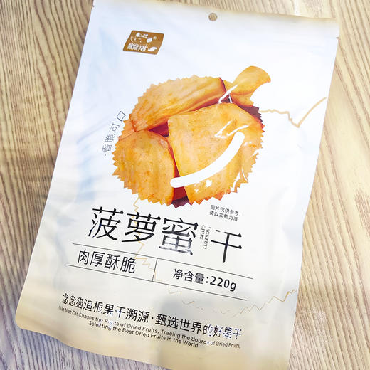 菠萝蜜干  念念猫 商品图1