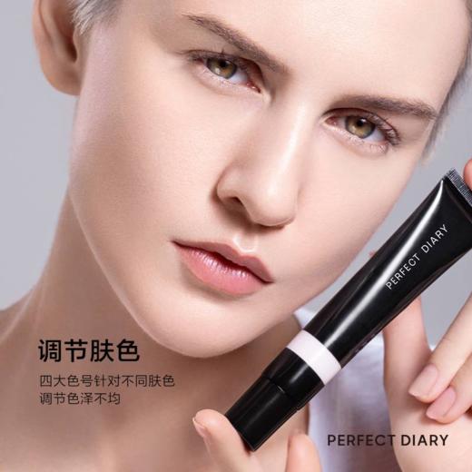 完美日记 丝柔光韵修颜隔离妆前乳 商品图4