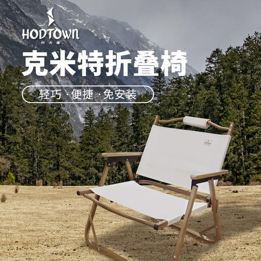 何大屋克米特椅HDW1688 商品图0