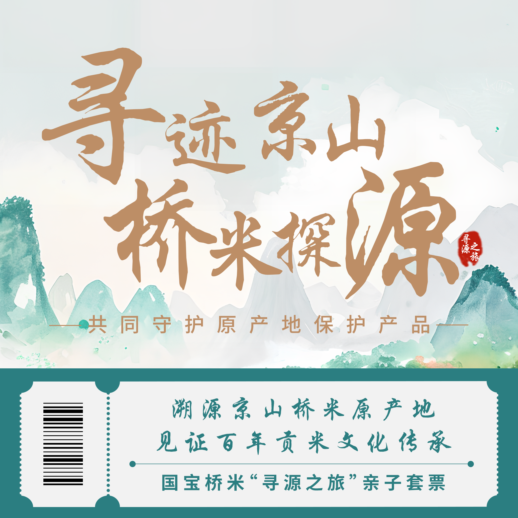 亲子旅游套票卡