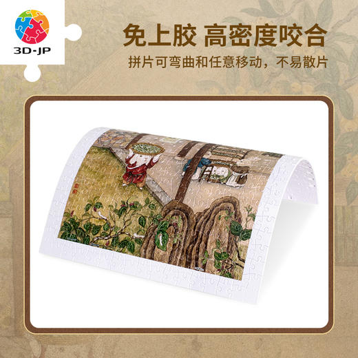 300片 平面塑料拼图 H3631 程靖jinn-月德录-小满 商品图2