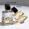 严选 | ysl圣罗兰自由之水经典版/铂金止境限量款 90ml/瓶 商品缩略图0