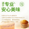 康师傅 妙芙蛋糕 牛奶谷物味192g 糕点点心饼干 早餐面包（包装随机） 商品缩略图4