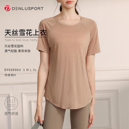 轻薄透气运动上衣DY66096#专业跑步瑜伽健身短袖T恤罩衫MXF99131 商品图0