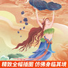 《中国古代神话传说》《世界经典神话与传说故事》《山海经》《希腊神话与英雄传说》(全4册) 商品缩略图3