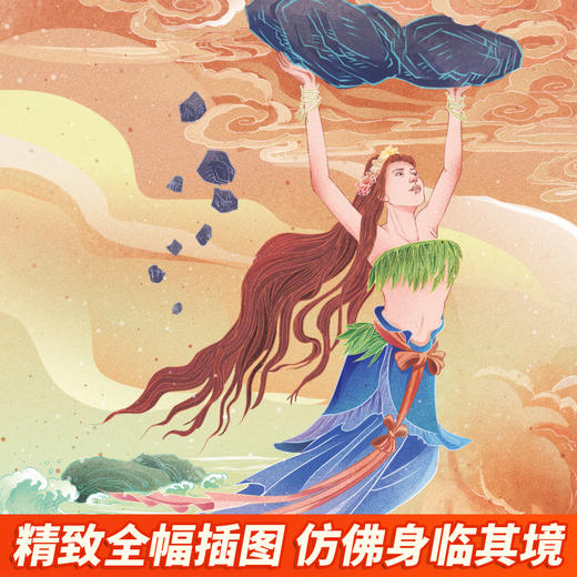 《中国古代神话传说》《世界经典神话与传说故事》《山海经》《希腊神话与英雄传说》(全4册) 商品图3