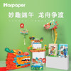 【妙趣端午 舞龙头套】harpaper祥云吉龙端午套装 舞龙头/赛龙舟/端午香囊 一起趣味迎接端午 商品缩略图0