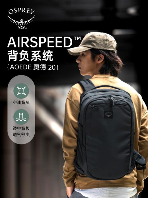OSPREY AOEDE 奥德20小鹰城市商务通勤电脑包休闲旅行双肩背包 商品图1