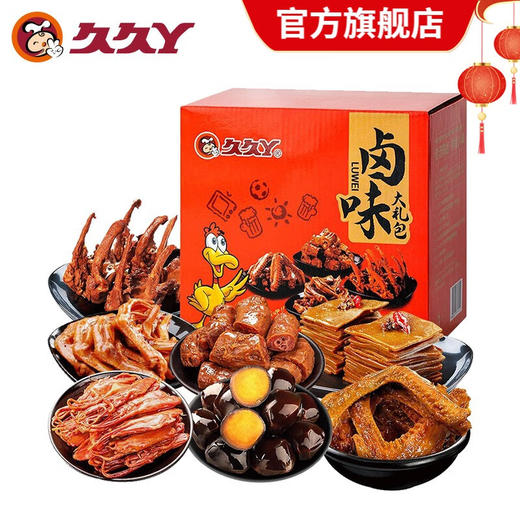 【久久丫】卤味零食460g 送礼盒深夜解馋即食小零食荤素休闲零食 商品图0
