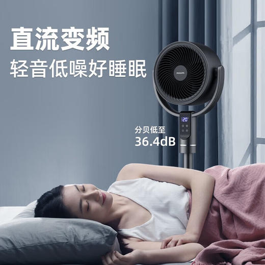 新品上市【家居】 飞利浦 PHILIPS 空气循环电风扇 ACR3242CFD  # 商品图4