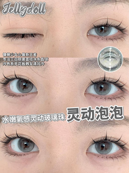 Jellydoll 半年抛 无辜泪眼/灵动娃娃/夹心奶酪 商品图7