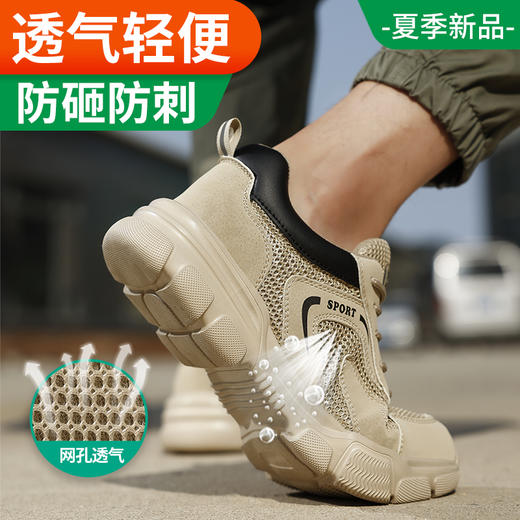 劳保鞋男防砸防刺安全鞋工作鞋防护鹰钢包头凯夫拉EVA超轻透气舒适 商品图1