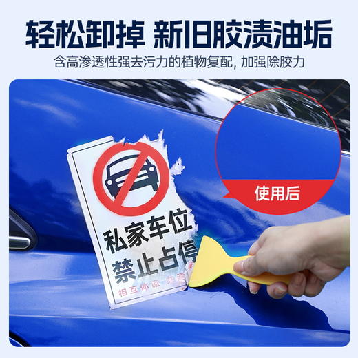 水卫仕（seaways）除胶剂去胶剂 去除大白墙面瓷砖贴纸 挡风玻璃粘胶剂不干胶清洁剂 商品图4