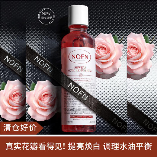 【清仓好价】澳洲NOFN大马士革玫瑰精萃爽肤水250ml 商品图0
