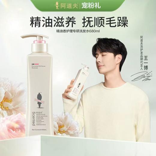 阿道夫轻柔丝滑洗发水680ml+植萃精华护发素680ml 商品图0