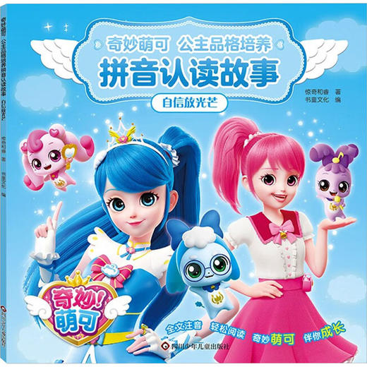 自信放光芒 商品图0